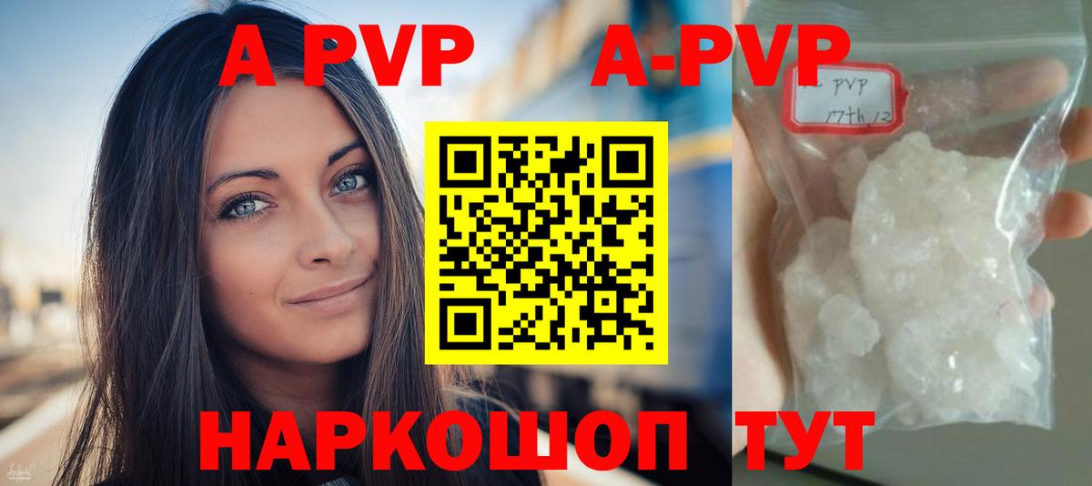 Alfa_PVP Соль  Вход с VPN  Солнечногорск  APVP VHQ 