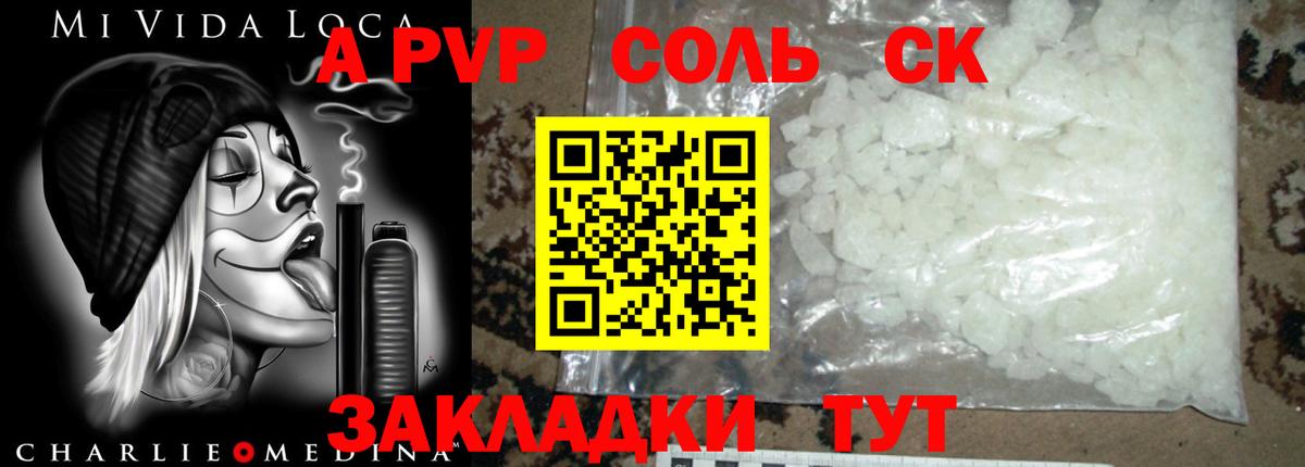 Alpha-PVP крисы CK Солнечногорск