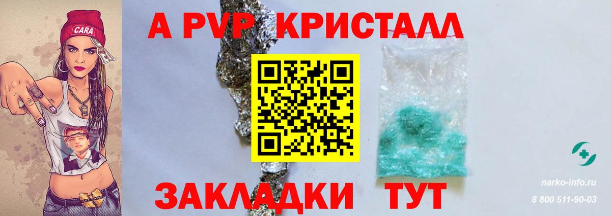 Альфа ПВП VHQ Солнечногорск