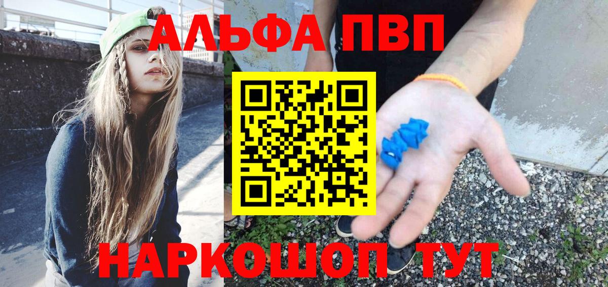 наркошоп  Солнечногорск  Альфа ПВП  Alfa_PVP Соль  Альфа ПВП Crystall  Альфа ПВП Соль 