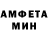 АМФЕТАМИН VHQ Misha Tsaran