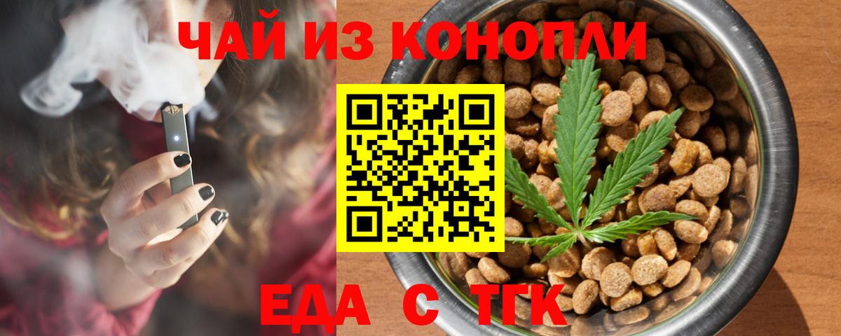 Солнечногорск  Cannafood марихуана  Вход с VPN 