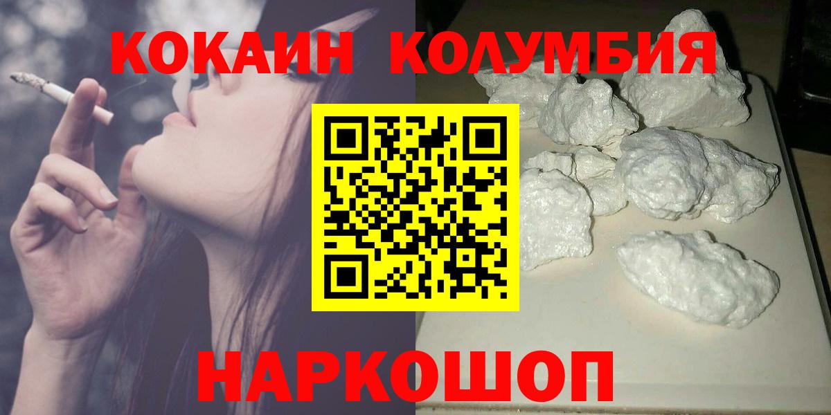 КОКАИН Боливия  COCAIN 97%  купить наркотик  Солнечногорск 