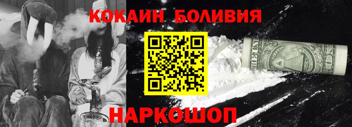 Кокаин Columbia Солнечногорск