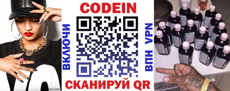 Кодеиновый сироп Lean Purple Drank  darknet формула  Солнечногорск  купить наркоту 