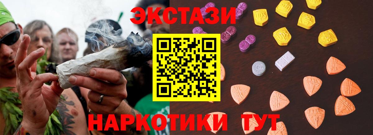 Ecstasy 300 mg  ЭКСТАЗИ TESLA  Солнечногорск 