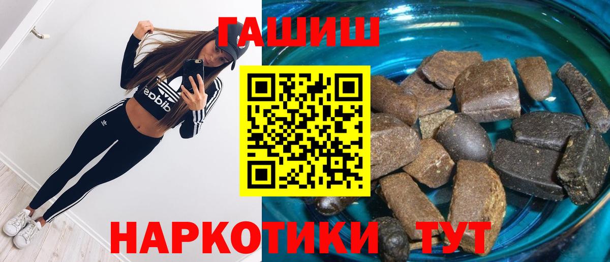 ГАШИШ хэш  ГАШ хэш  Солнечногорск  хочу наркоту  Вход с VPN  Гашиш 