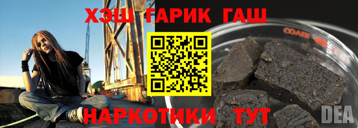 ГАШИШ убойный Солнечногорск