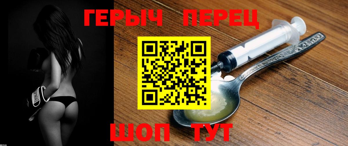 ГЕРОИН хмурый  Солнечногорск 