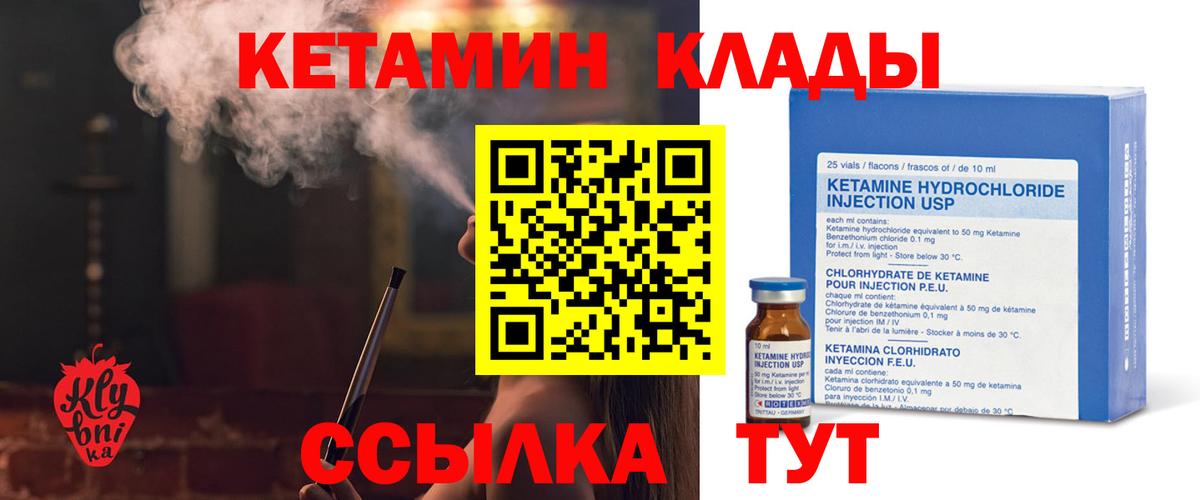 Солнечногорск  КЕТАМИН ketamine  КЕТАМИН ketamine  Вход с VPN 