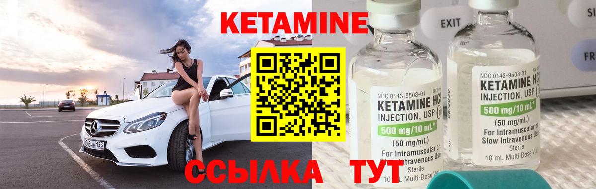 Кетамин ketamine Солнечногорск