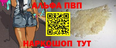 Альфа ПВП Апшеронск