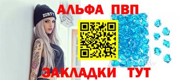 Альфа ПВП Апшеронск