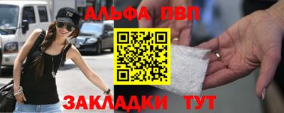 Альфа ПВП Апшеронск