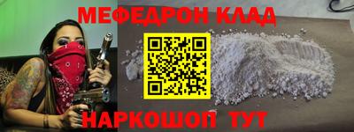 меф VHQ Дубна