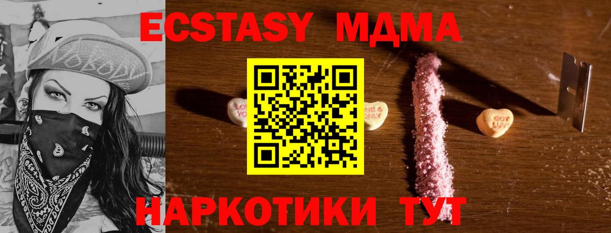 MDMA  Вход с VPN  Солнечногорск  МДМА VHQ 