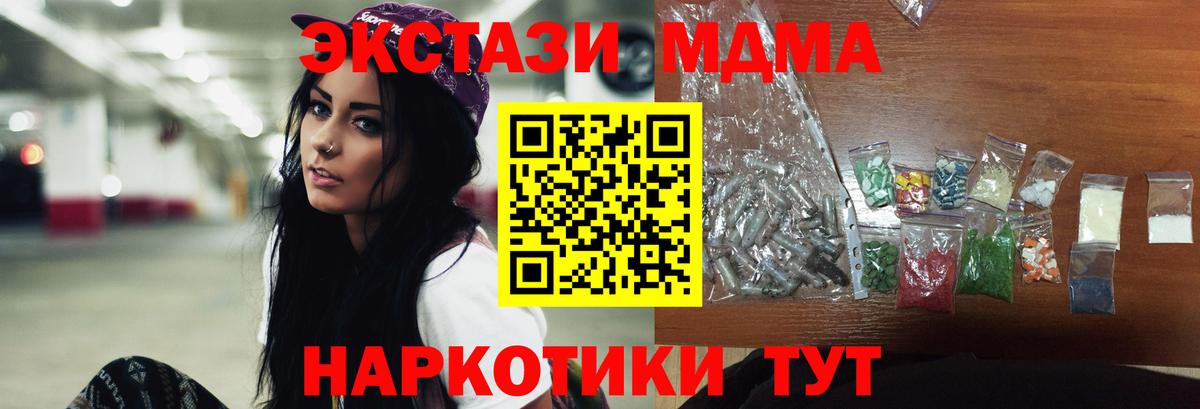 МДМА crystal Солнечногорск