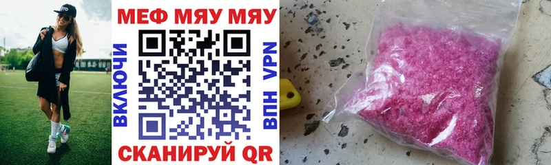 Мефедрон кристаллы где купить наркоту Солнечногорск