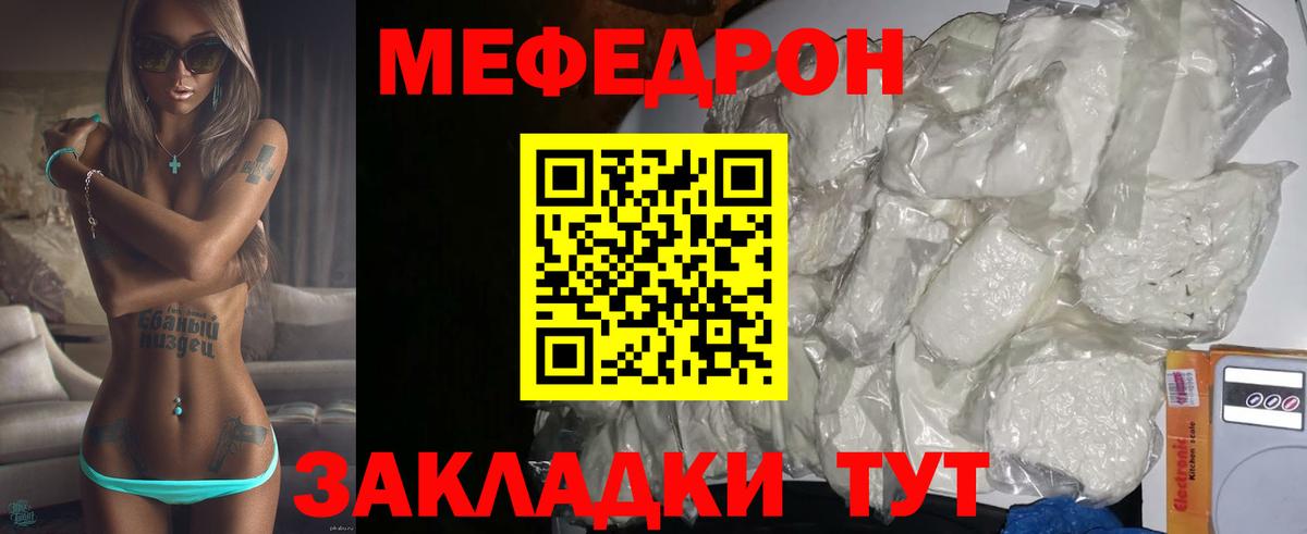 Меф кристаллы Солнечногорск