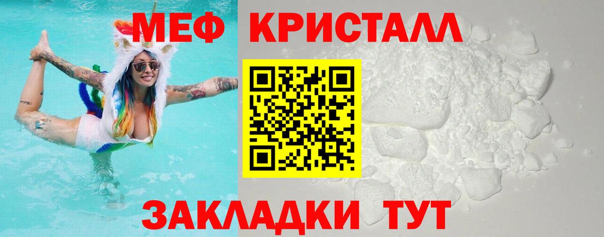 Мефедрон 4 MMC  МЕФ mephedrone  МЯУ-МЯУ  Солнечногорск  МЯУ-МЯУ 