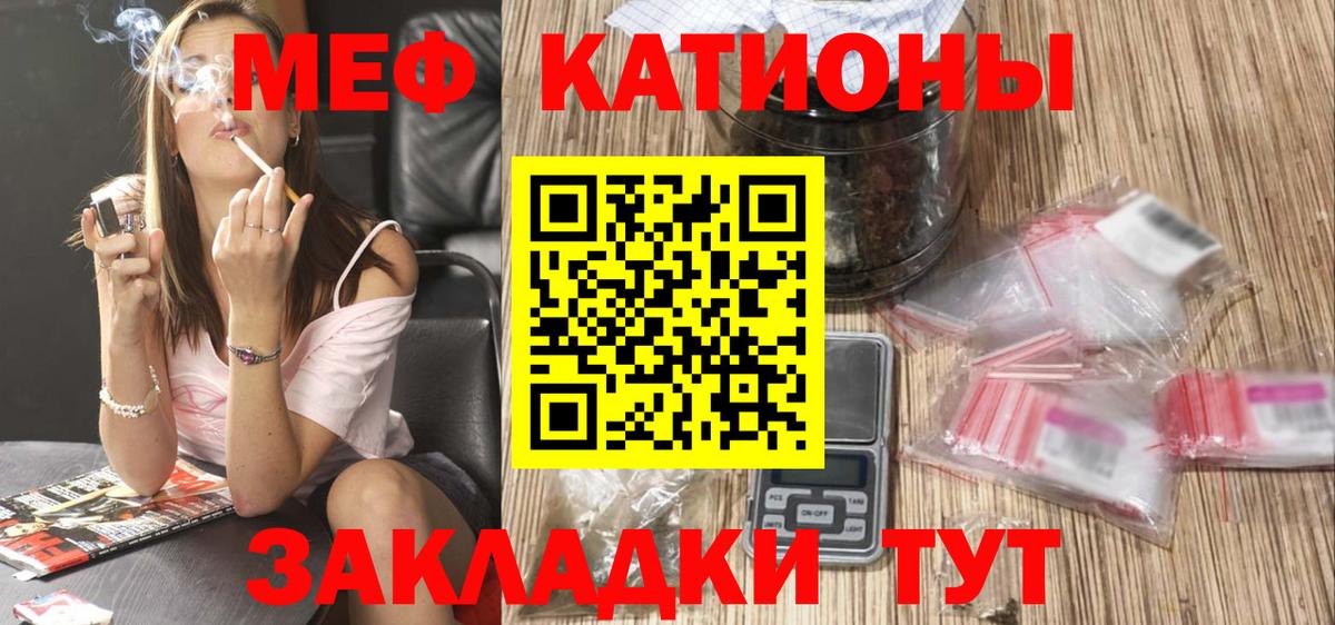Мефедрон  МЯУ-МЯУ VHQ  наркота  Солнечногорск  МЕГА сайт  Вход с VPN  Мефедрон кристаллы 