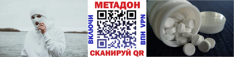 МЕТАДОН VHQ Солнечногорск
