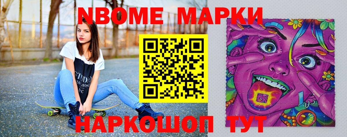 хочу   Наркотические марки 1,8мг  Вход с VPN  Солнечногорск  Наркотические марки 
