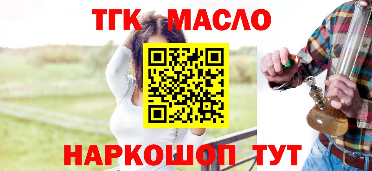 Дистиллят ТГК концентрат Солнечногорск