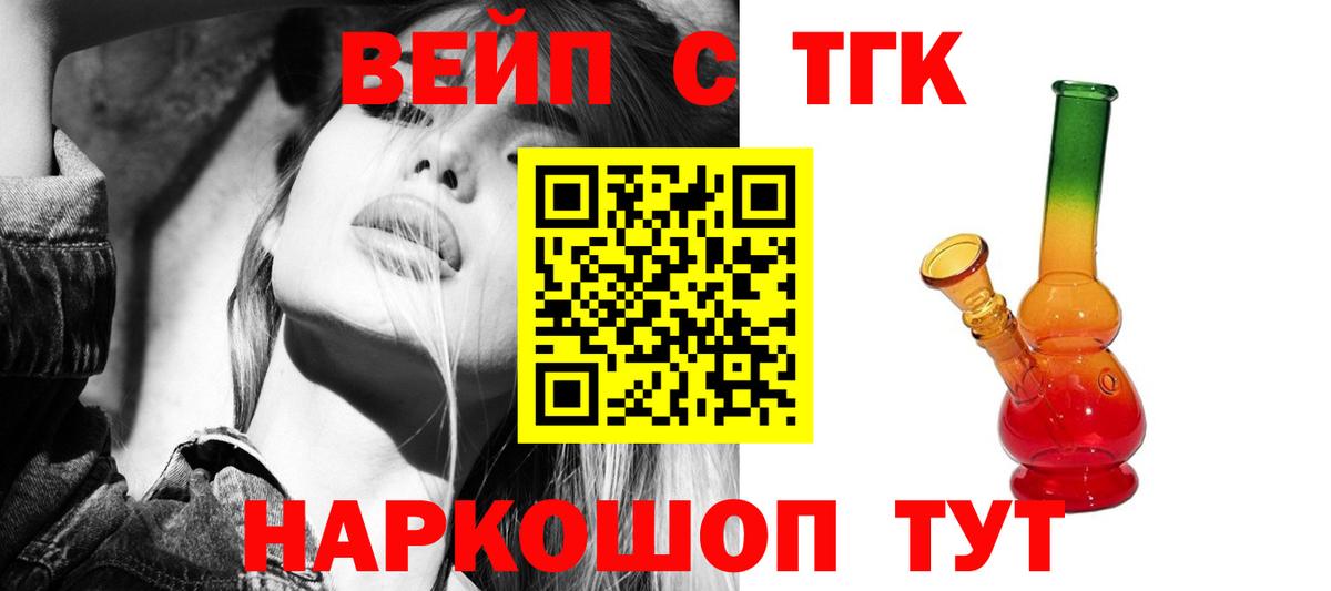 Дистиллят ТГК концентрат  Дистиллят ТГК THC oil  Вход с VPN  Солнечногорск 